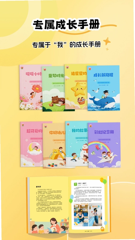 幼芽时光预览图