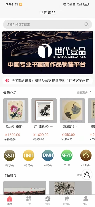 世代壹品app预览图