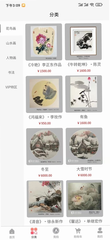 世代壹品app预览图