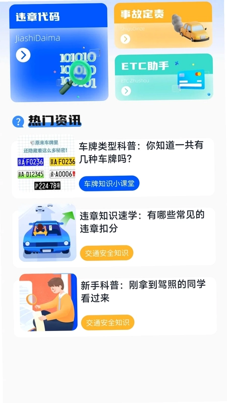 实时3D街景地图预览图