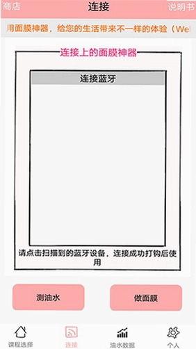 Magic Mask软件预览图