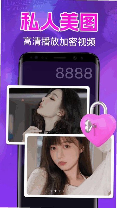 私人高清影院播放器预览图