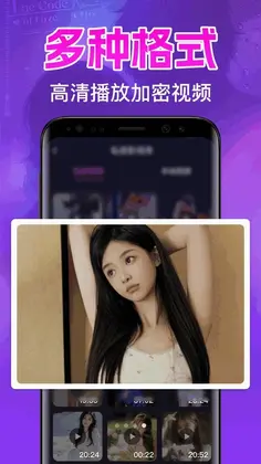 私人高清影院播放器预览图
