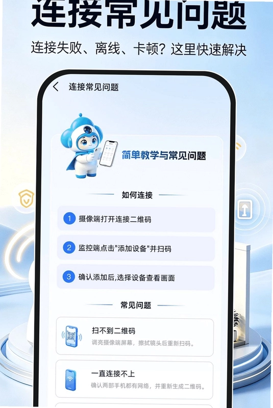 翼家远程监控预览图
