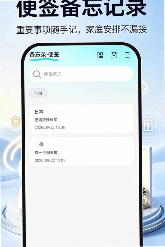 翼家远程监控预览图