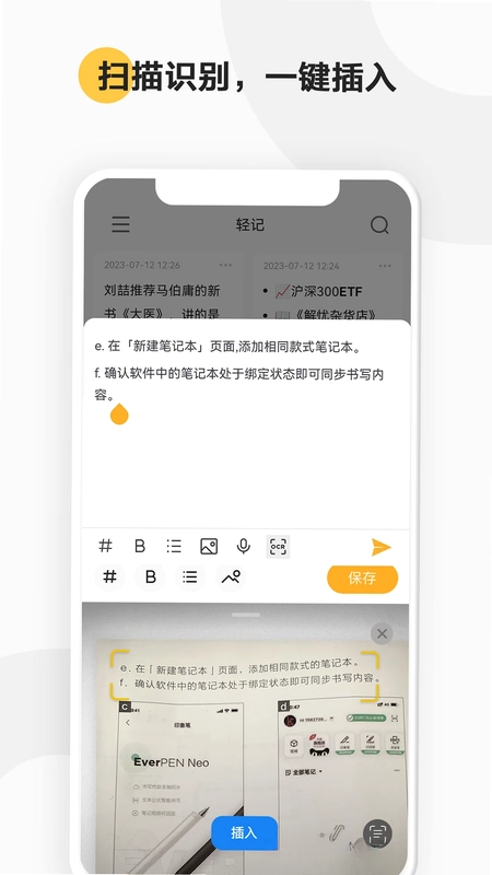 Note-it(轻记)预览图