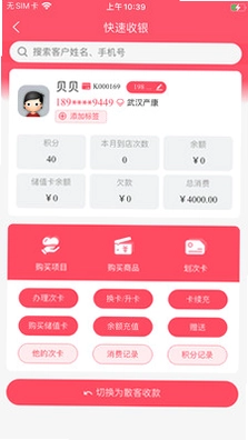 一管通预览图