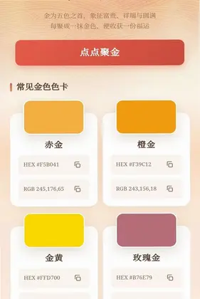金禧多多预览图