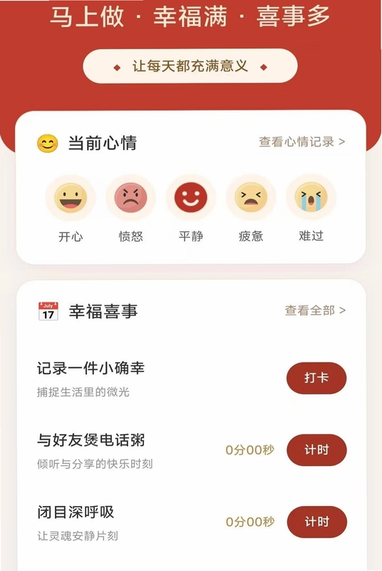 金禧多多预览图
