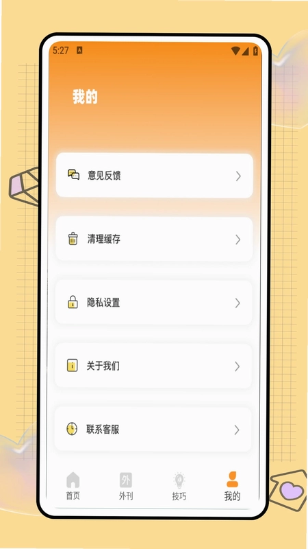 纸条写作预览图