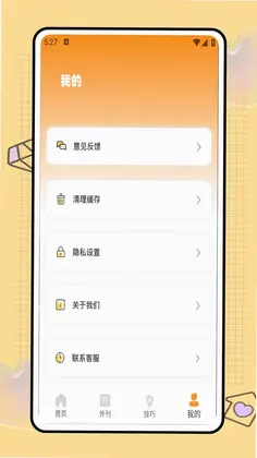 纸条写作预览图