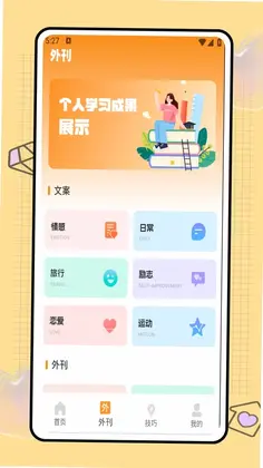 纸条写作预览图