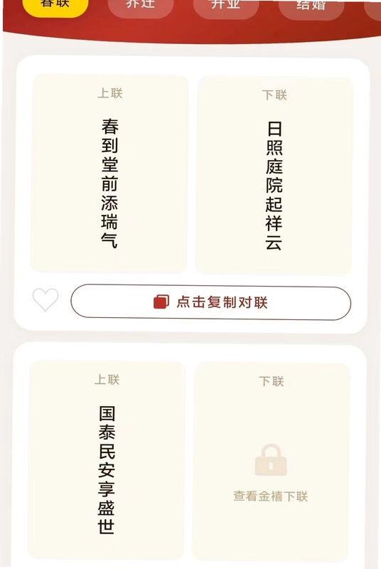 金禧多多预览图