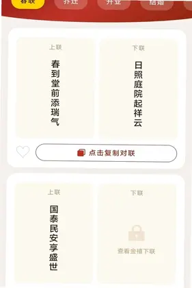 金禧多多预览图