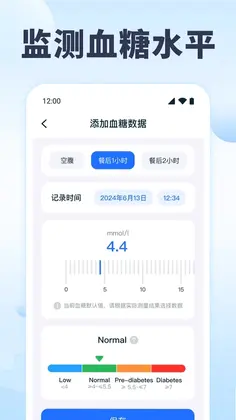 血压血糖追踪预览图
