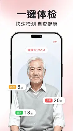 每日健康追踪预览图