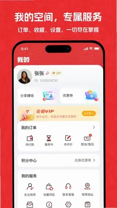 如意上门按摩预览图