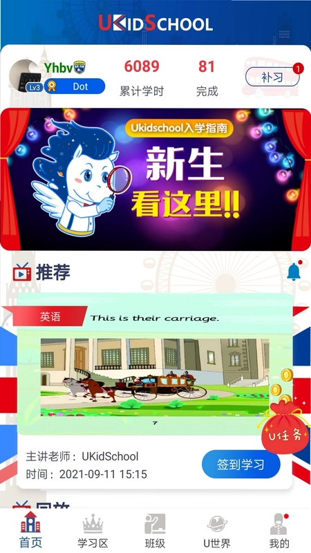 UKidSchool预览图