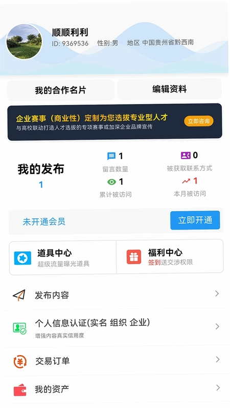 慧商网预览图
