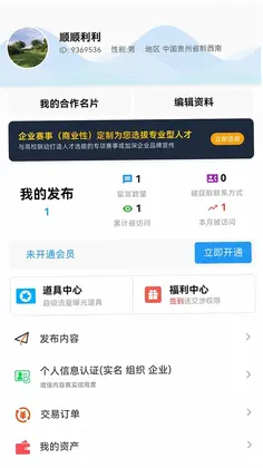 慧商网预览图