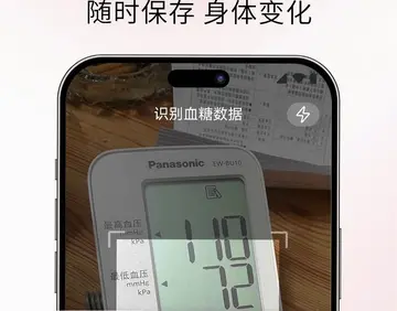 每日健康追踪预览图