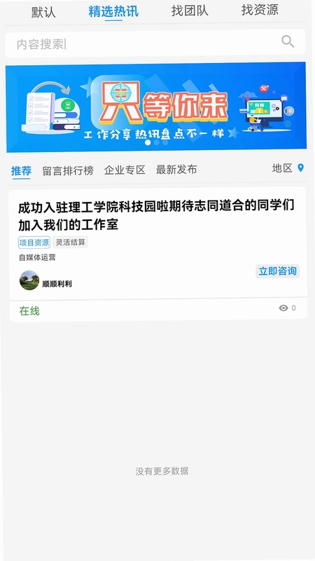 慧商网预览图
