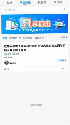 慧商网预览图