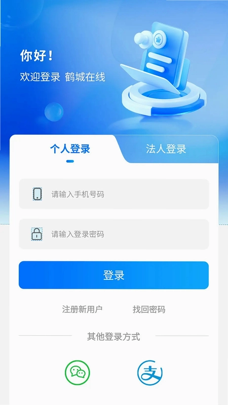 鹤城在线预览图