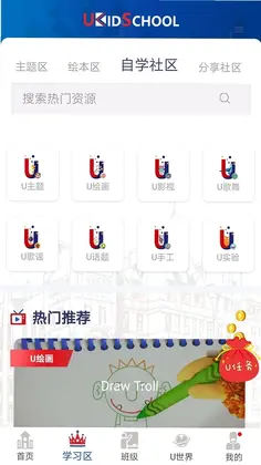 UKidSchoolԤ��ͼ