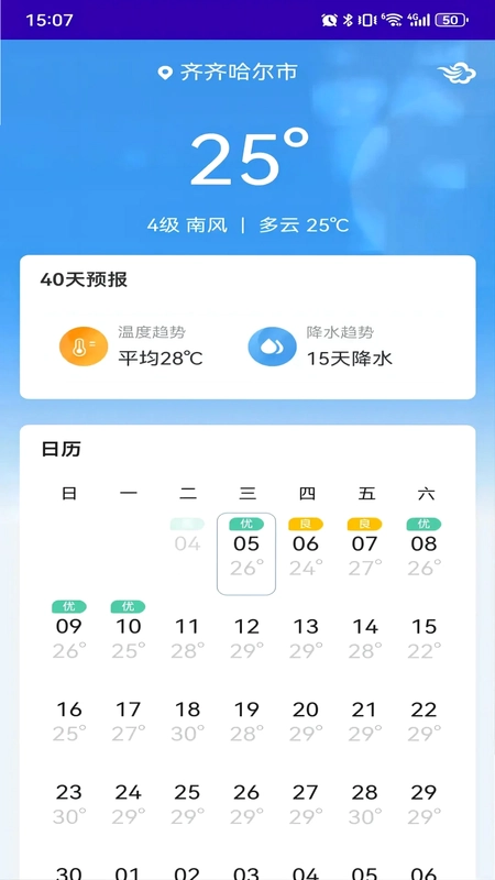 鹤城在线预览图