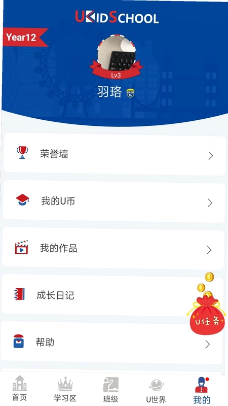 UKidSchool预览图
