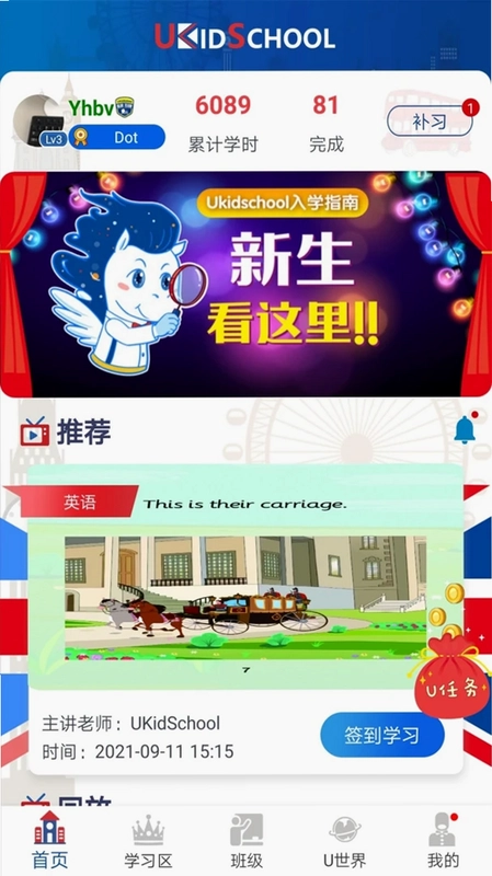 UKidSchool预览图