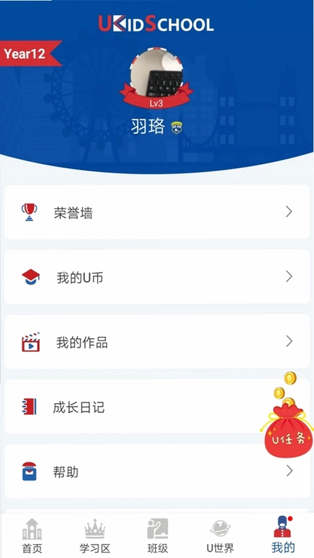 UKidSchool预览图