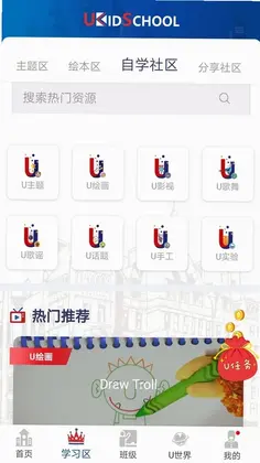 UKidSchoolԤ��ͼ