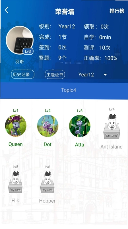 UKidSchool预览图
