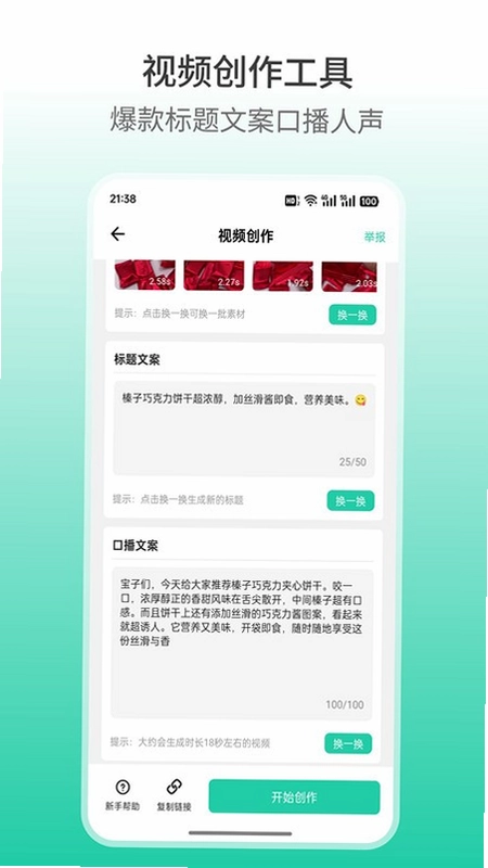 好物快剪app预览图