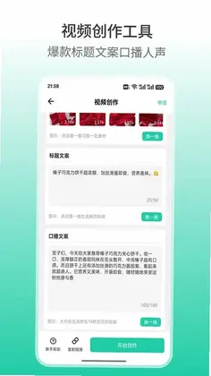 好物快剪app预览图