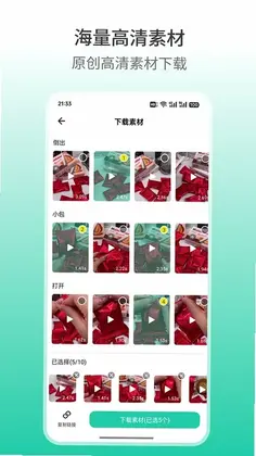 好物快剪app预览图