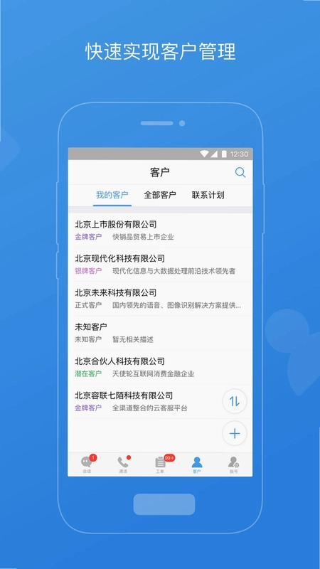 七陌云客服预览图