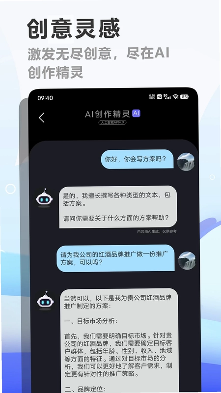AI创作精灵预览图