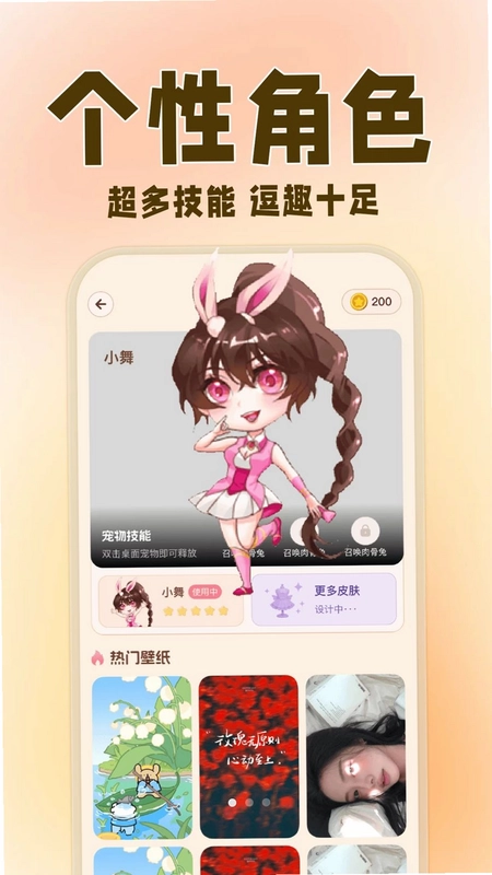桌面萌宠精灵预览图