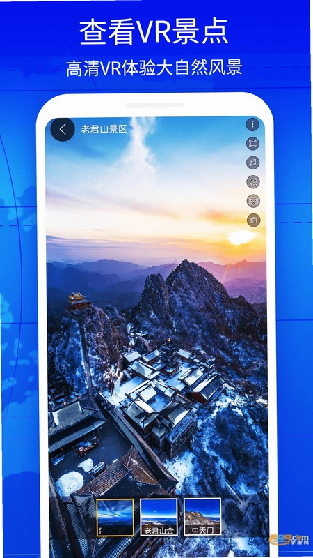 奥维3D实景互动地图预览图