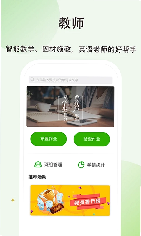 维词初中教师版预览图