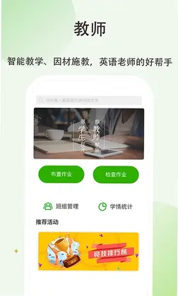 维词初中教师版预览图