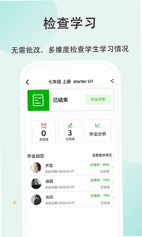 维词初中教师版预览图