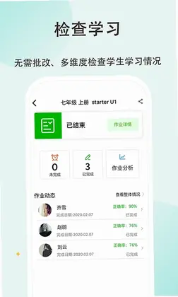 维词初中教师版预览图