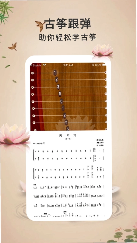 爱古筝预览图
