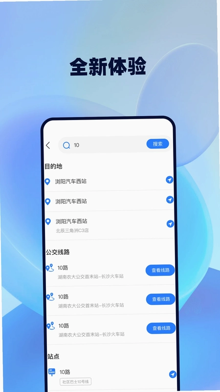 公交上车码预览图