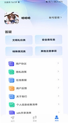 公交上车码预览图