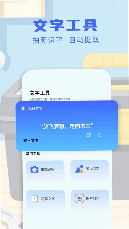 adb工具箱预览图